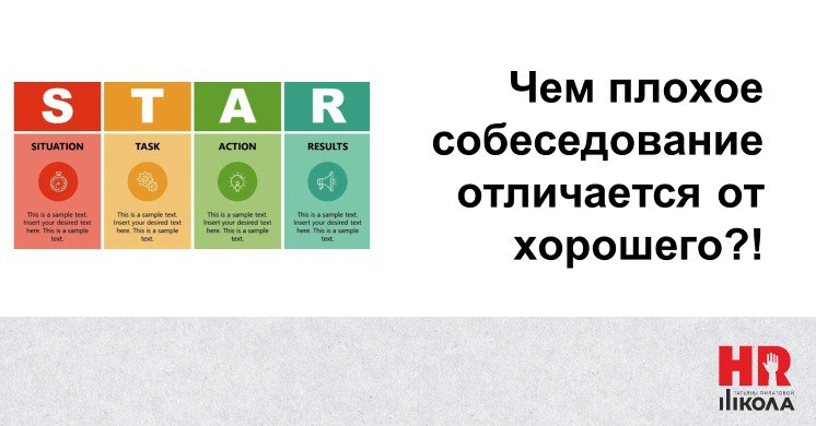 🔴Чем плохое собеседование отличается от хорошего | Сетка — социальная сеть от hh.ru