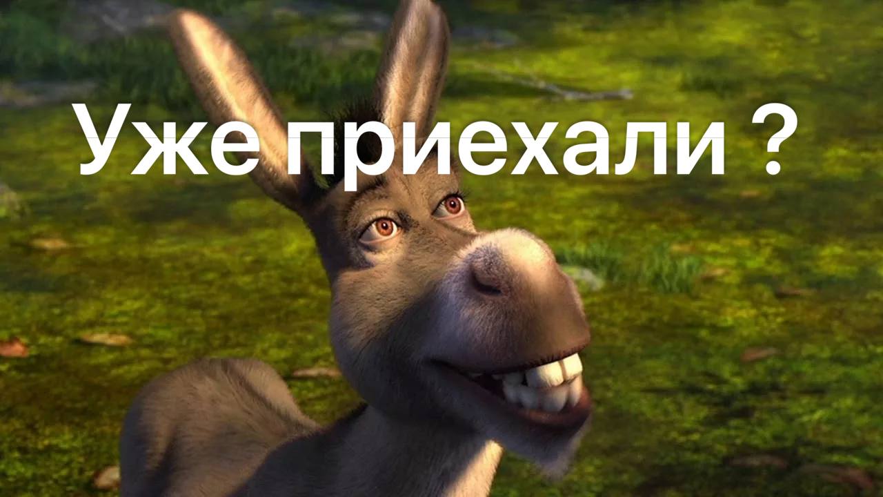 Премьера мультфильма «Шрек 5» снова перенесена и теперь запланирована на 30 июня 2027 года | Сетка — социальная сеть от hh.ru