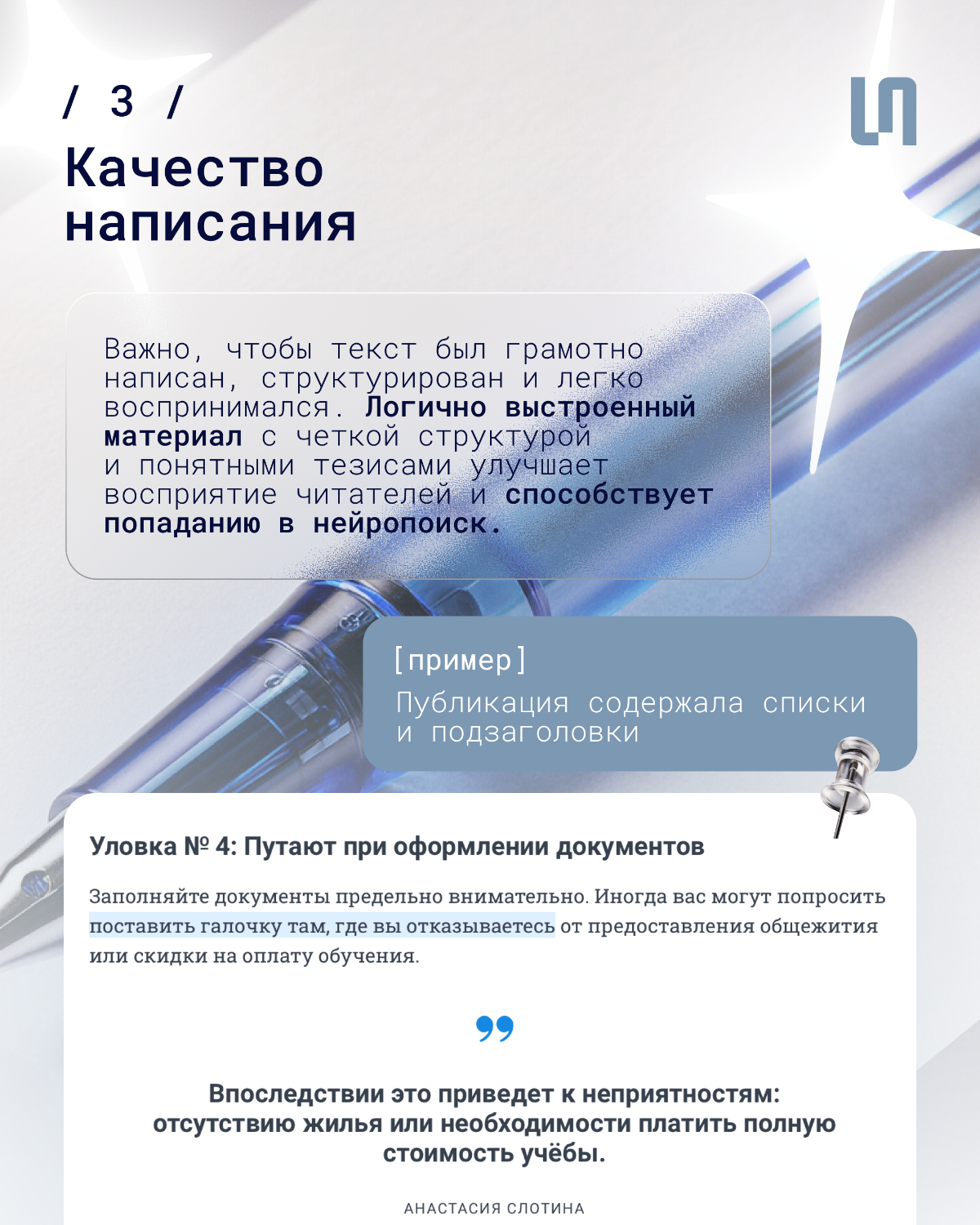 Шесть инсайдерских советов, как попасть в нейропоиск | Сетка — социальная сеть от hh.ru