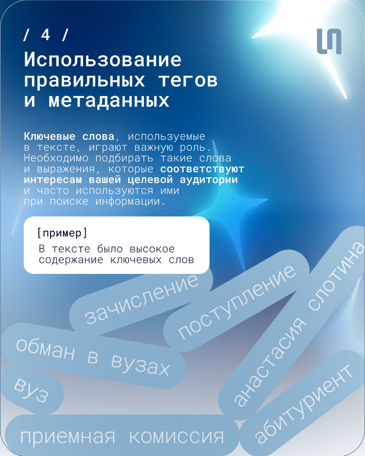 Шесть инсайдерских советов, как попасть в нейропоиск | Сетка — социальная сеть от hh.ru