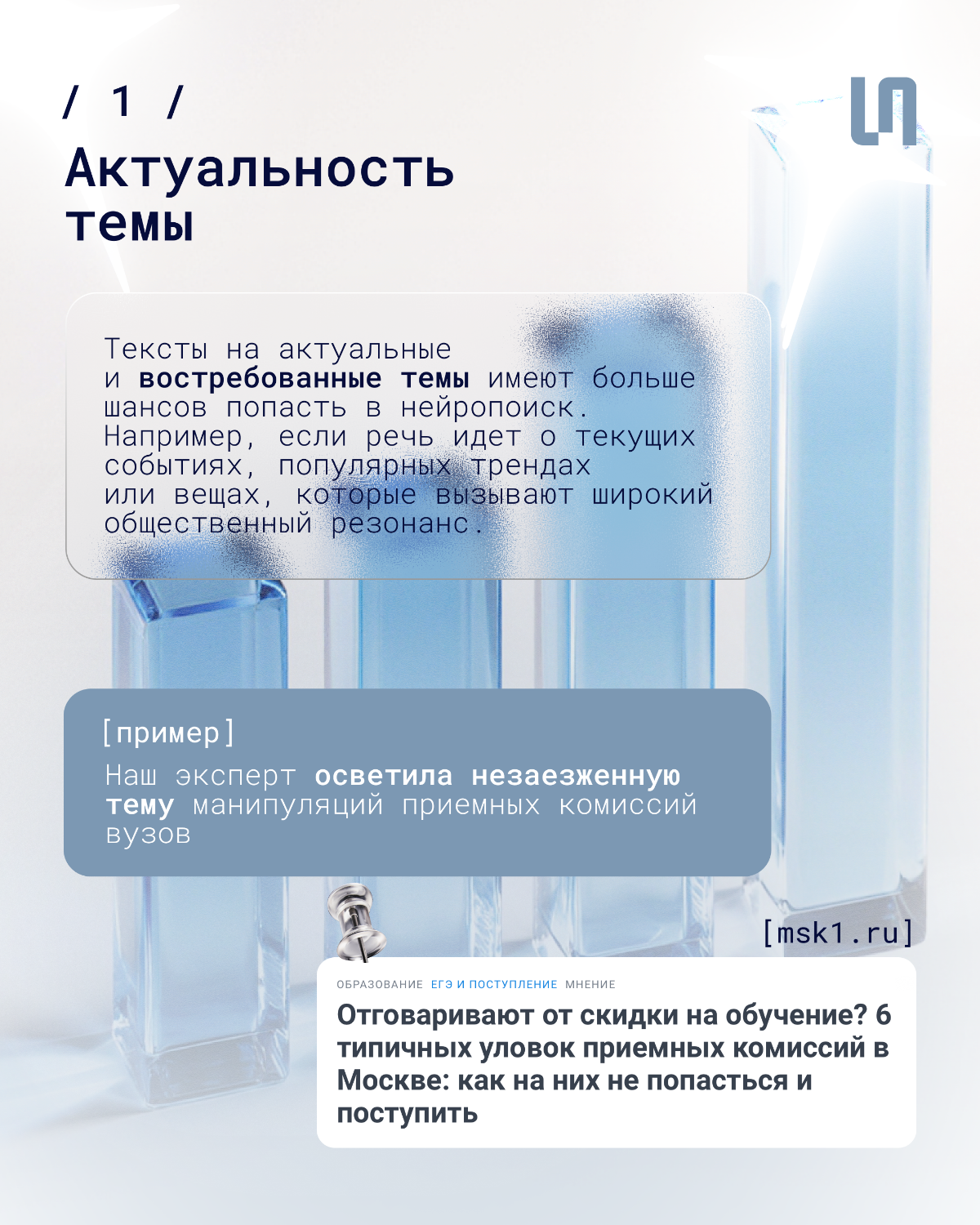 Шесть инсайдерских советов, как попасть в нейропоиск | Сетка — социальная сеть от hh.ru