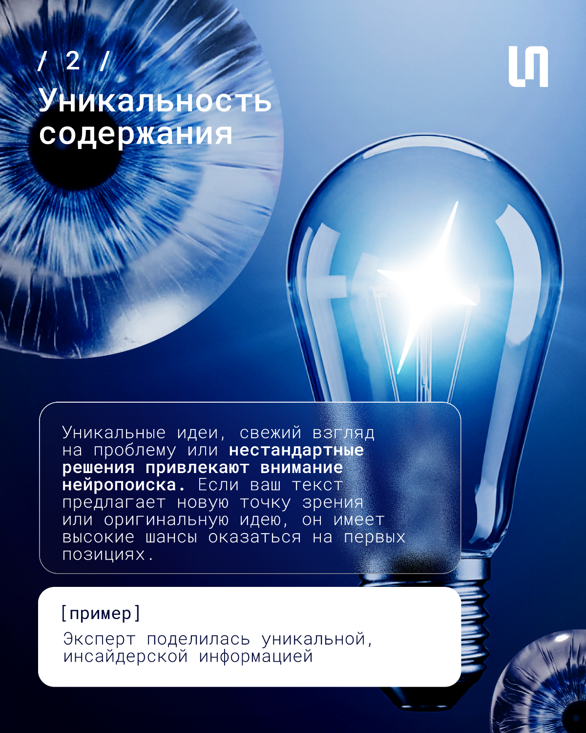 Шесть инсайдерских советов, как попасть в нейропоиск | Сетка — социальная сеть от hh.ru