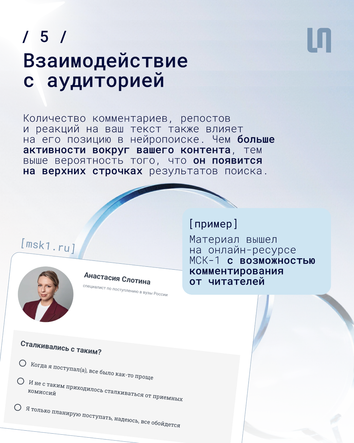 Шесть инсайдерских советов, как попасть в нейропоиск | Сетка — социальная сеть от hh.ru