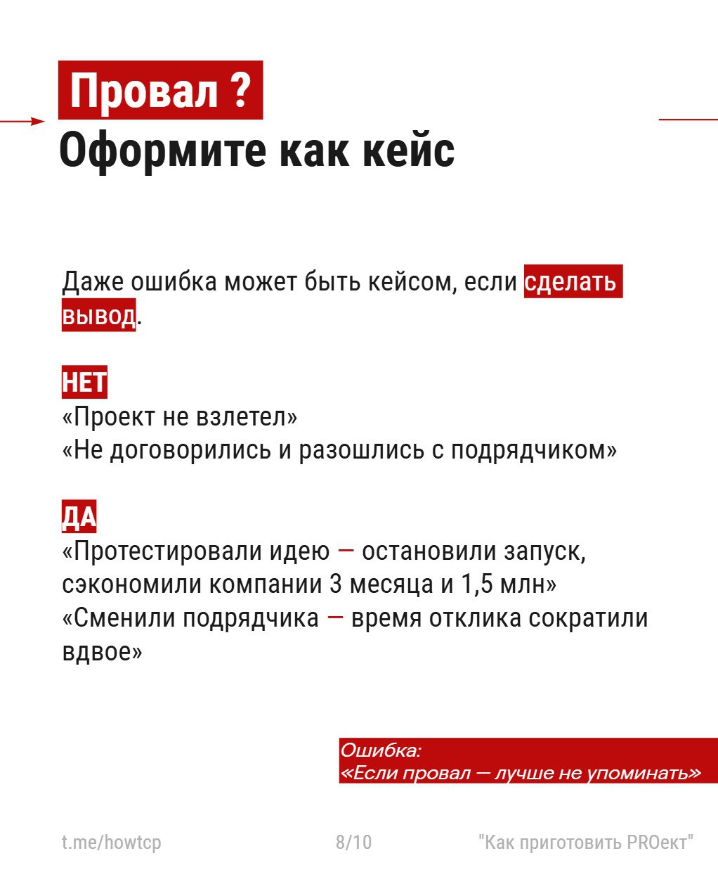 〰 Доварил тему «Как усилить резюме» | Сетка — социальная сеть от hh.ru