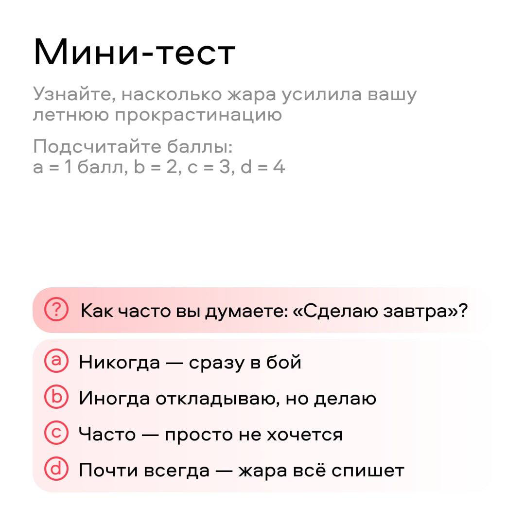 Насколько Вас выматывает жара? 🥵 | Сетка — социальная сеть от hh.ru