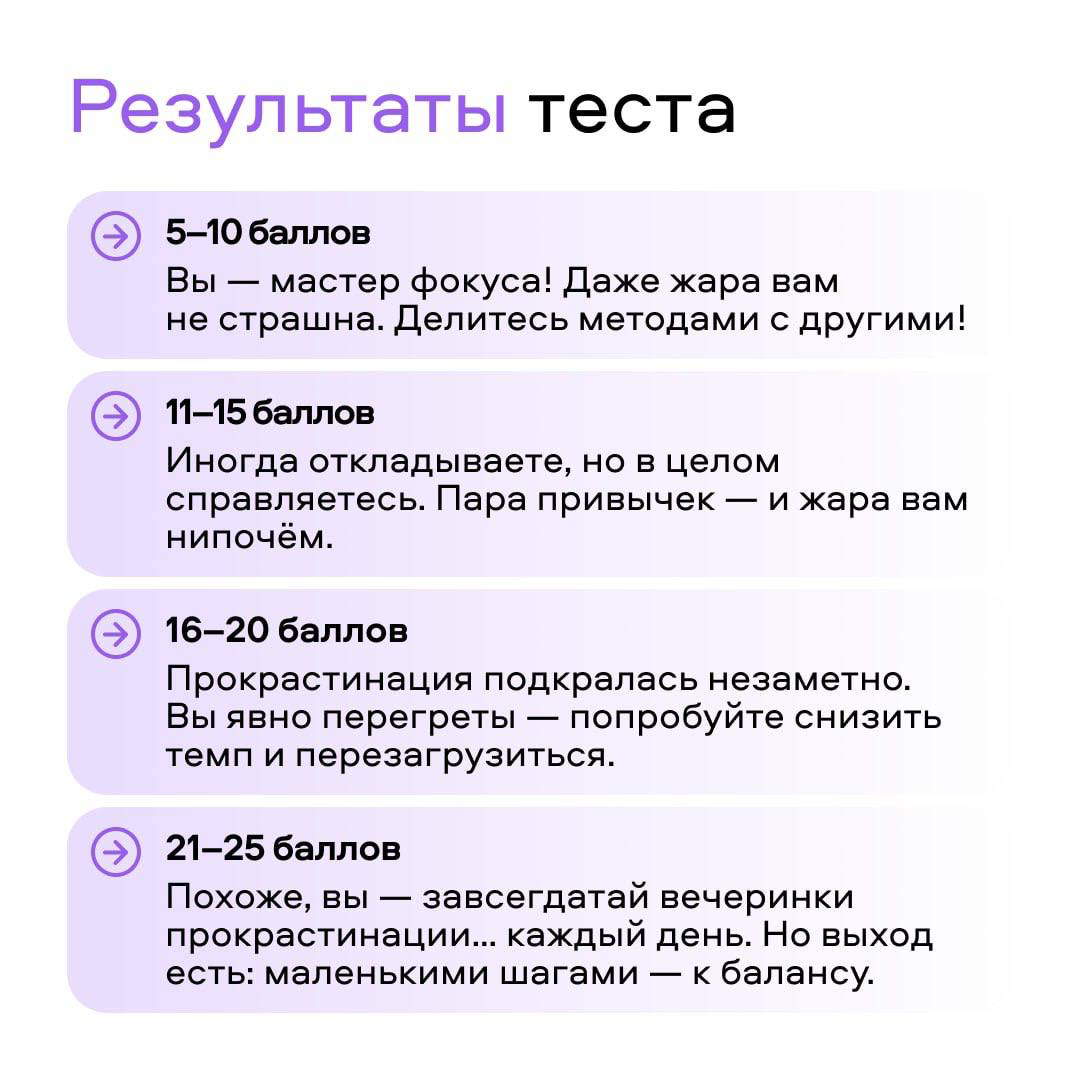 Насколько Вас выматывает жара? 🥵 | Сетка — социальная сеть от hh.ru