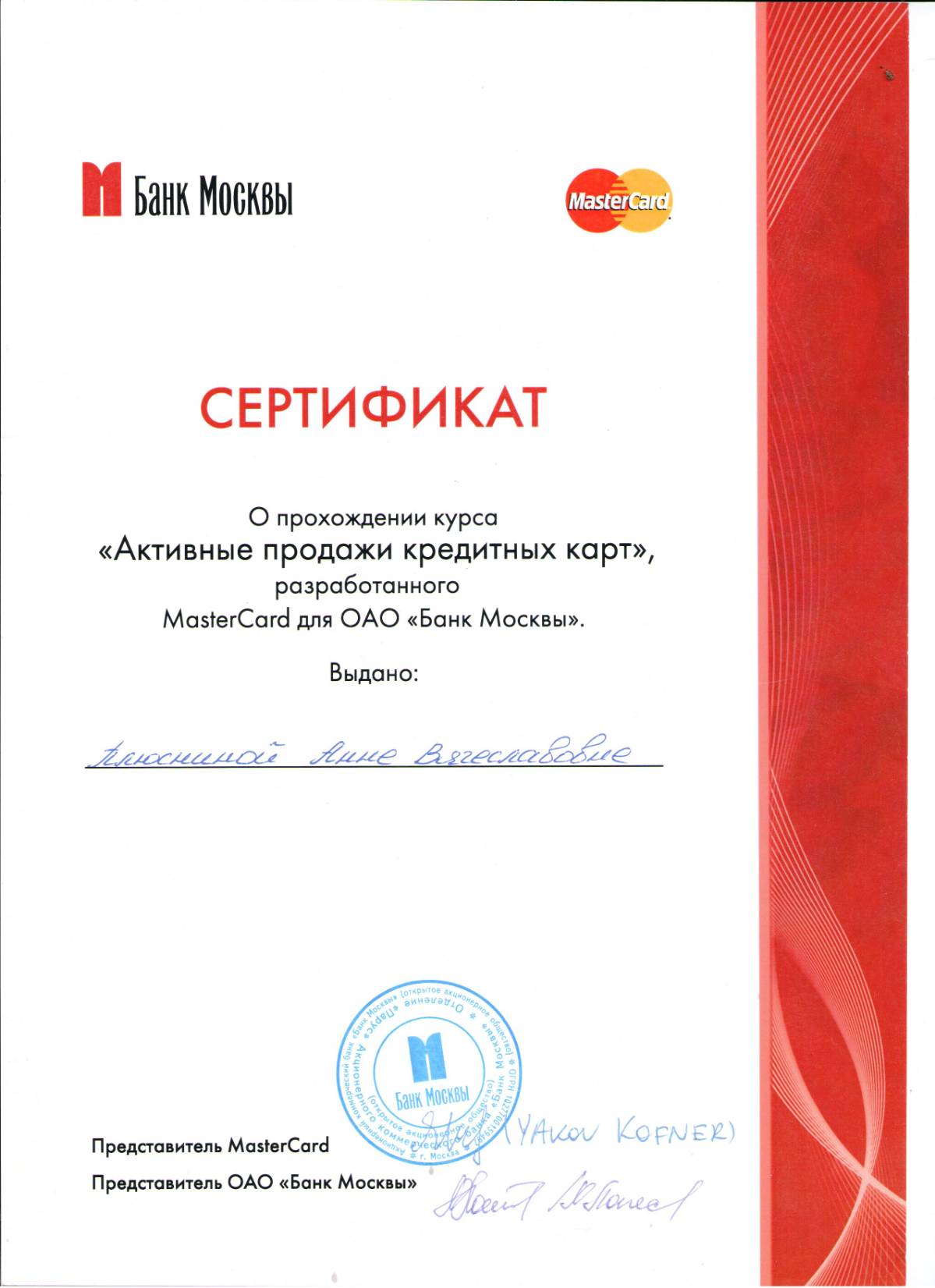 Network member avatar