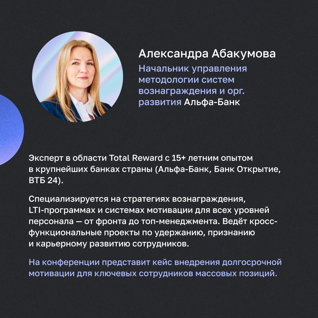 А вы уже зарегистрировались на нашу конференцию «HR 2026: инновации, тренды и взгляд в будущее», которую мы проводим вместе с Хабр и Хабр | Сетка — социальная сеть от hh.ru