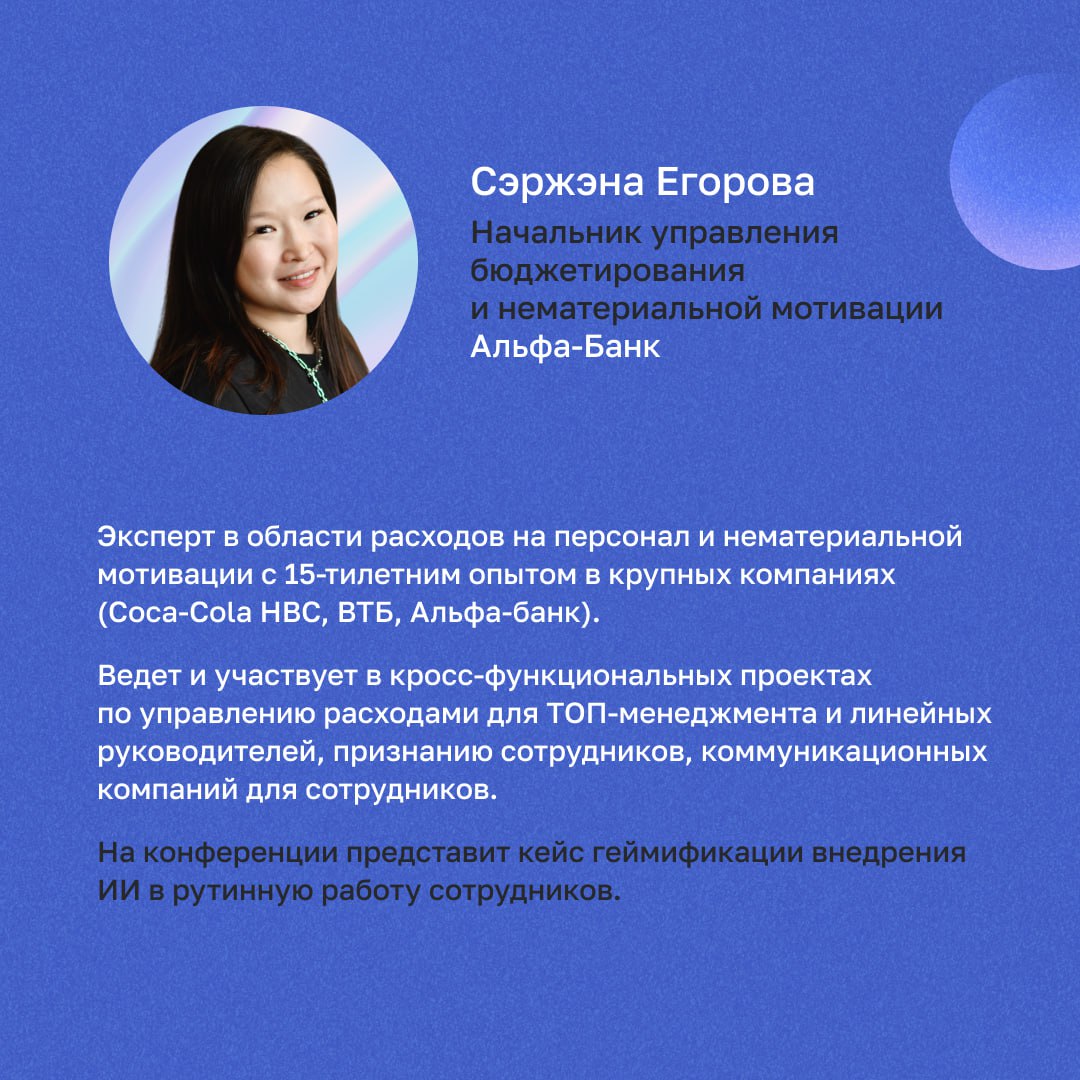 А вы уже зарегистрировались на нашу конференцию «HR 2026: инновации, тренды и взгляд в будущее», которую мы проводим вместе с Хабр и Хабр | Сетка — социальная сеть от hh.ru