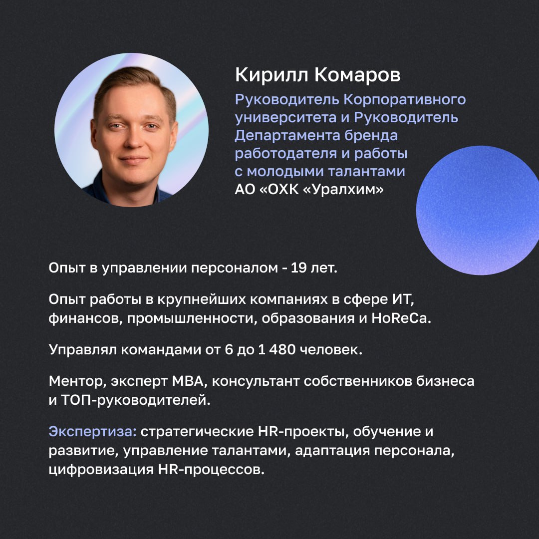 А вы уже зарегистрировались на нашу конференцию «HR 2026: инновации, тренды и взгляд в будущее», которую мы проводим вместе с Хабр и Хабр | Сетка — социальная сеть от hh.ru