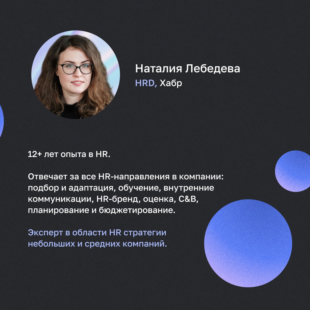 А вы уже зарегистрировались на нашу конференцию «HR 2026: инновации, тренды и взгляд в будущее», которую мы проводим вместе с Хабр и Хабр | Сетка — социальная сеть от hh.ru