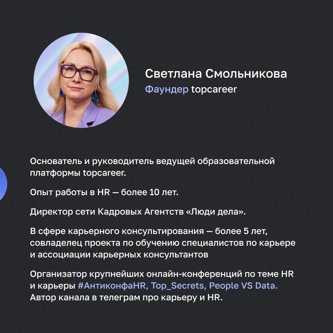 А вы уже зарегистрировались на нашу конференцию «HR 2026: инновации, тренды и взгляд в будущее», которую мы проводим вместе с Хабр и Хабр | Сетка — социальная сеть от hh.ru