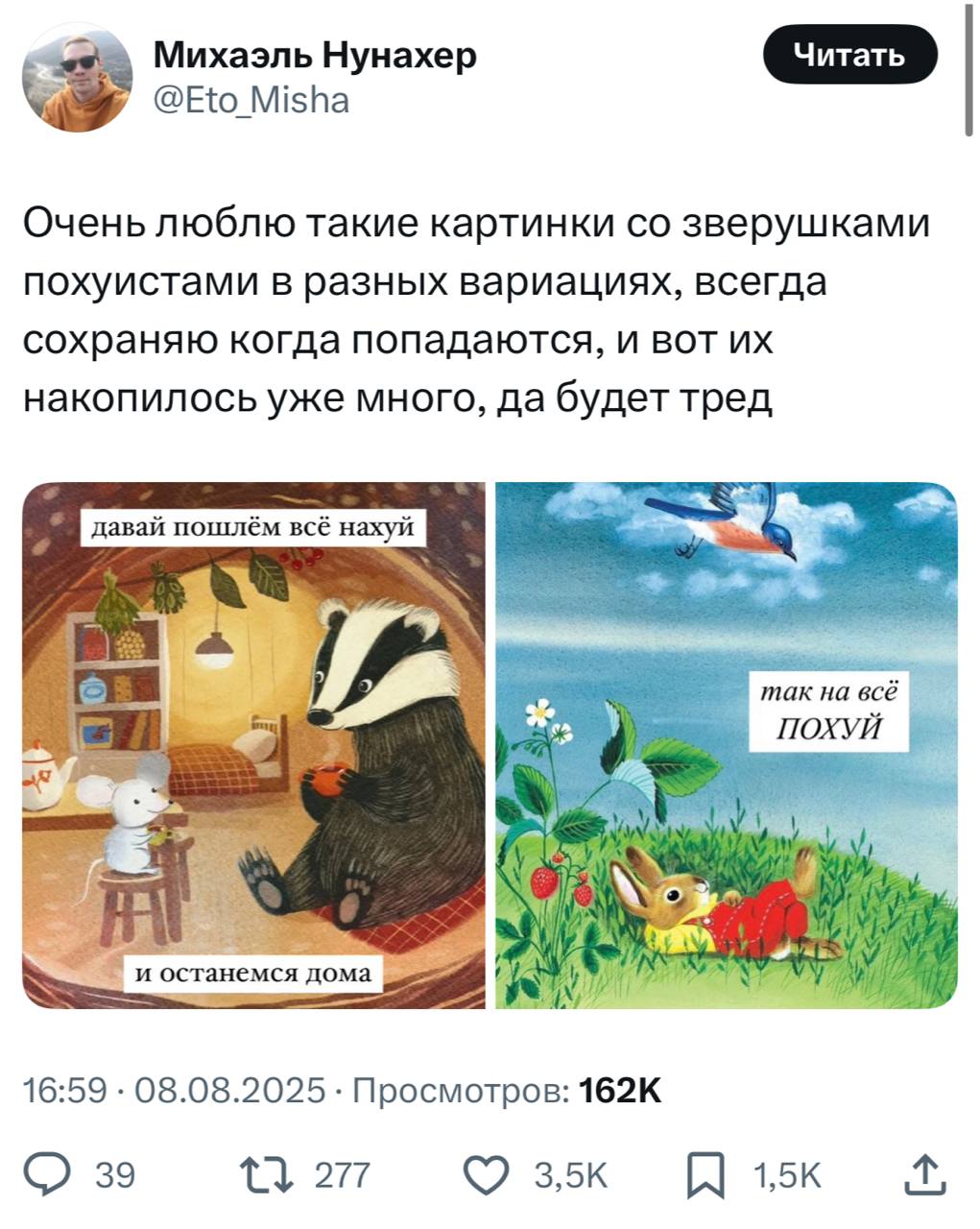 Твиттерский собрал подборку умиротворяющих животных, в которых каждый уставший работяга узнает себя.
Проверяем, кто вы сегодня. | Сетка — социальная сеть от hh.ru
