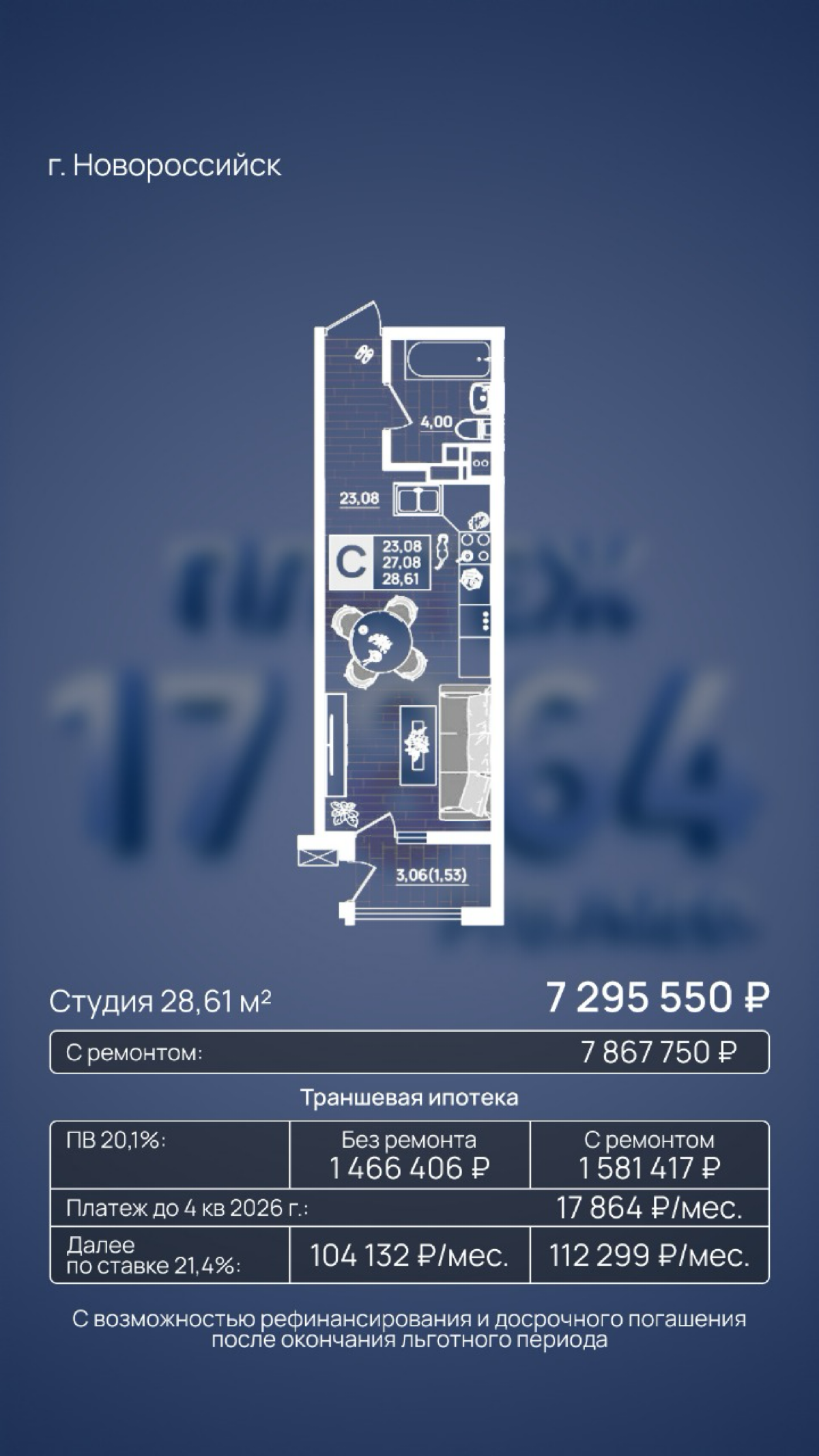 ⭐️ Траншевая ипотека - это… | Сетка — социальная сеть от hh.ru