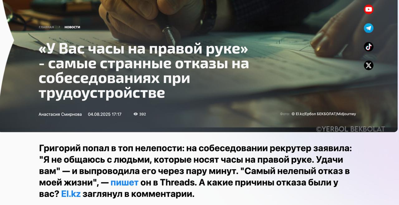 📰 История, которая зашла слишком далеко
Неделю назад поделился абсурдной историей с одного собеседования, которое было в 2024, в Threads. Думал, что пост зайдет, но не ожидал такого резонанса | Сетка — социальная сеть от hh.ru