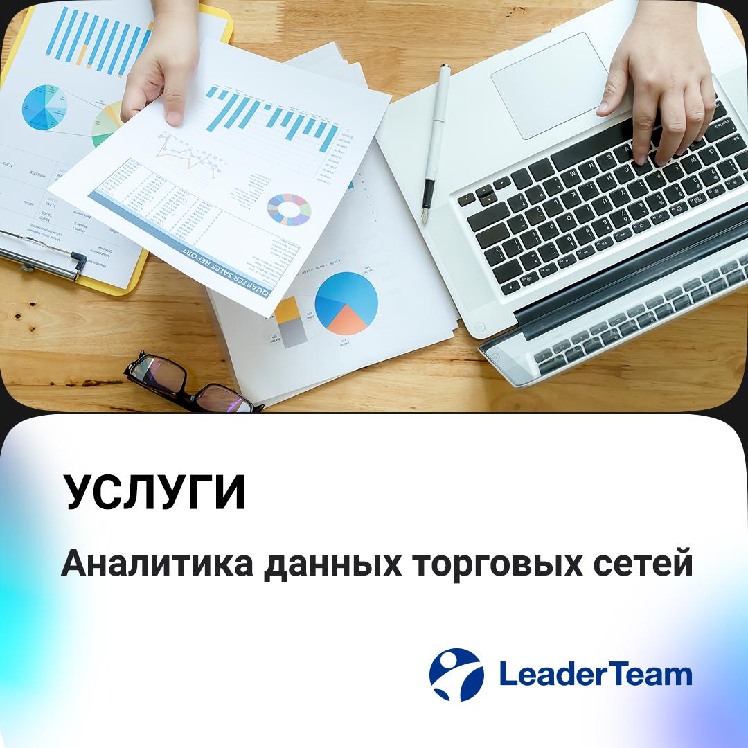 Аналитика данных торговых сетей | Сетка — социальная сеть от hh.ru