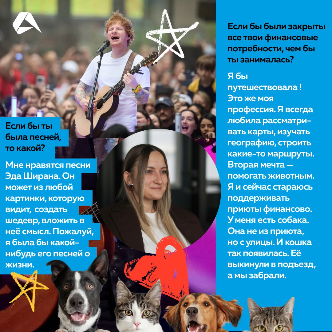 Екатерина Щавлёва отвечает за командировки в Altenar и знает о сотрудниках многое. А мы решили задать вопросы ей | Сетка — социальная сеть от hh.ru