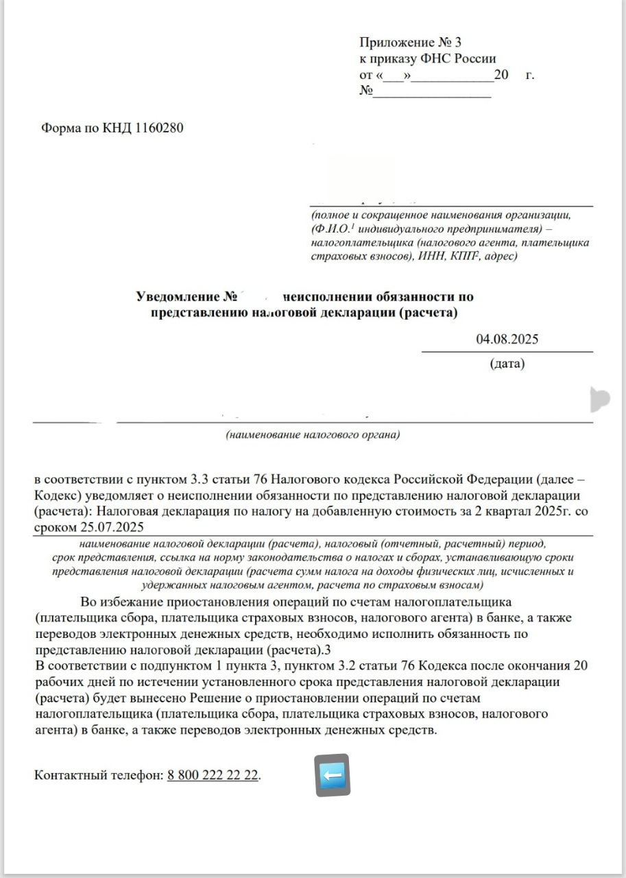 🚨 Требование от ФНС о декларации НДС: что делать, если вы на УСН?
Привет, предприниматели! 👋
Ситуация знакома? Получили требование о несданной декларации по НДС, хотя работаете на УСН с оборотом меньш... | Сетка — социальная сеть от hh.ru