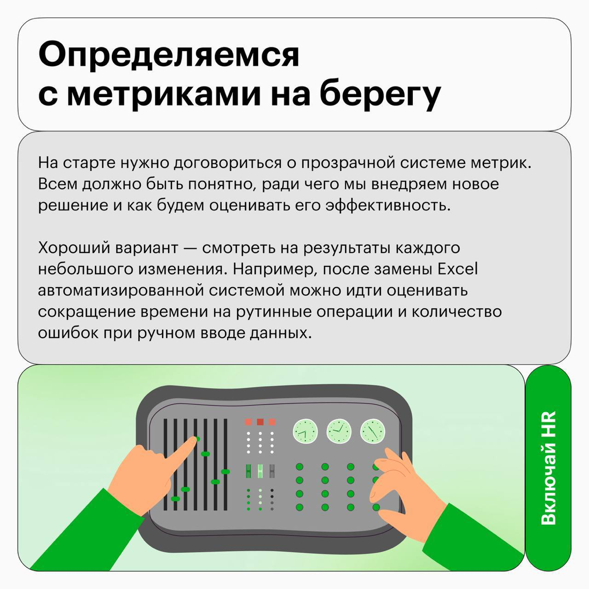 Чтобы сотрудники не оказывали сопротивление | Сетка — социальная сеть от hh.ru