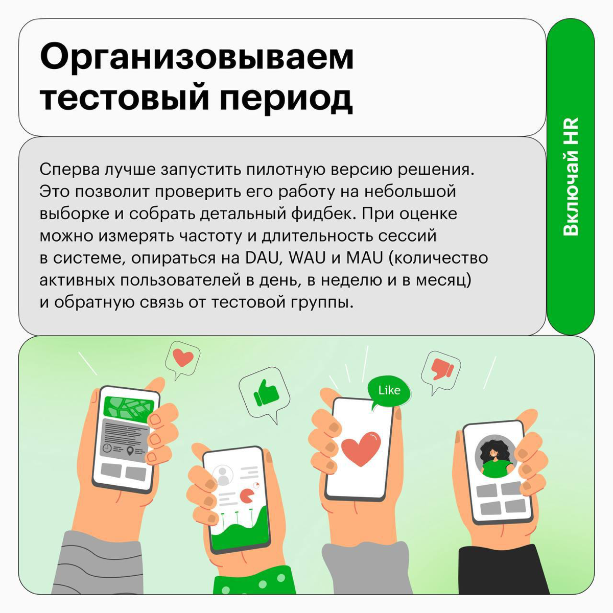 Чтобы сотрудники не оказывали сопротивление | Сетка — социальная сеть от hh.ru