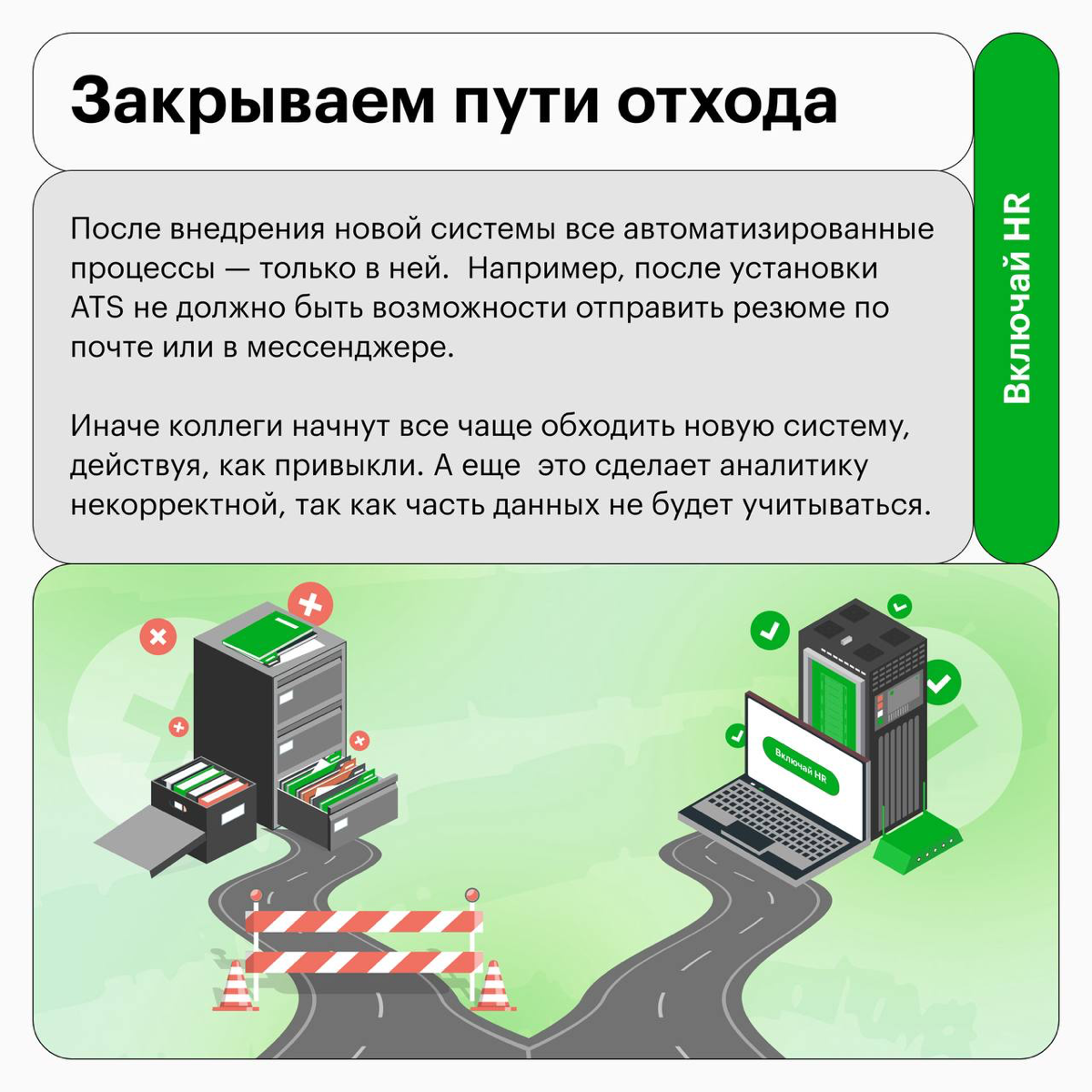 Чтобы сотрудники не оказывали сопротивление | Сетка — социальная сеть от hh.ru