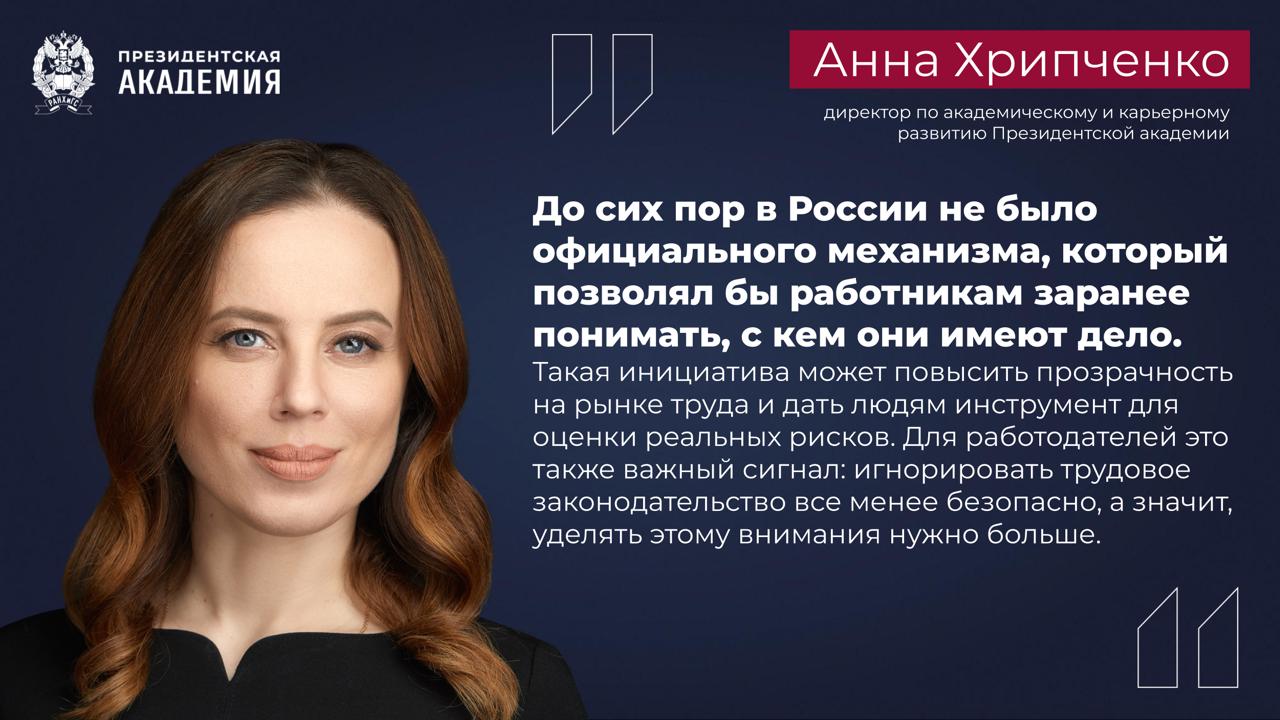 🙂🙂🙂🙂🙂
«Создание реестра недобросовестных работодателей — шаг, безусловно, своевременный»
Роструд запустил реестр недобросовестных работодателей, куда вошли компании, которые нарушают права работников
... | Сетка — социальная сеть от hh.ru