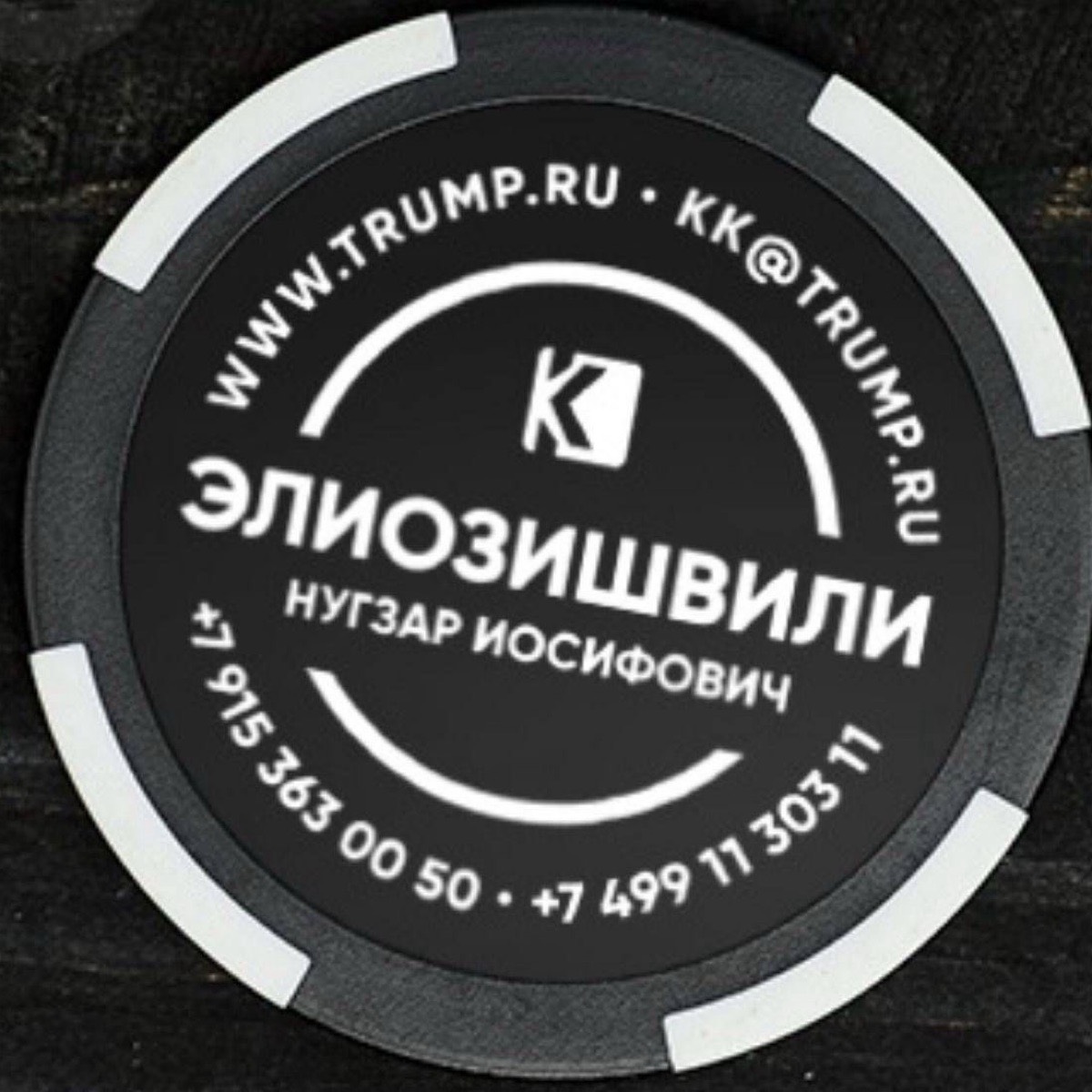 Нугзар Элиозишвили