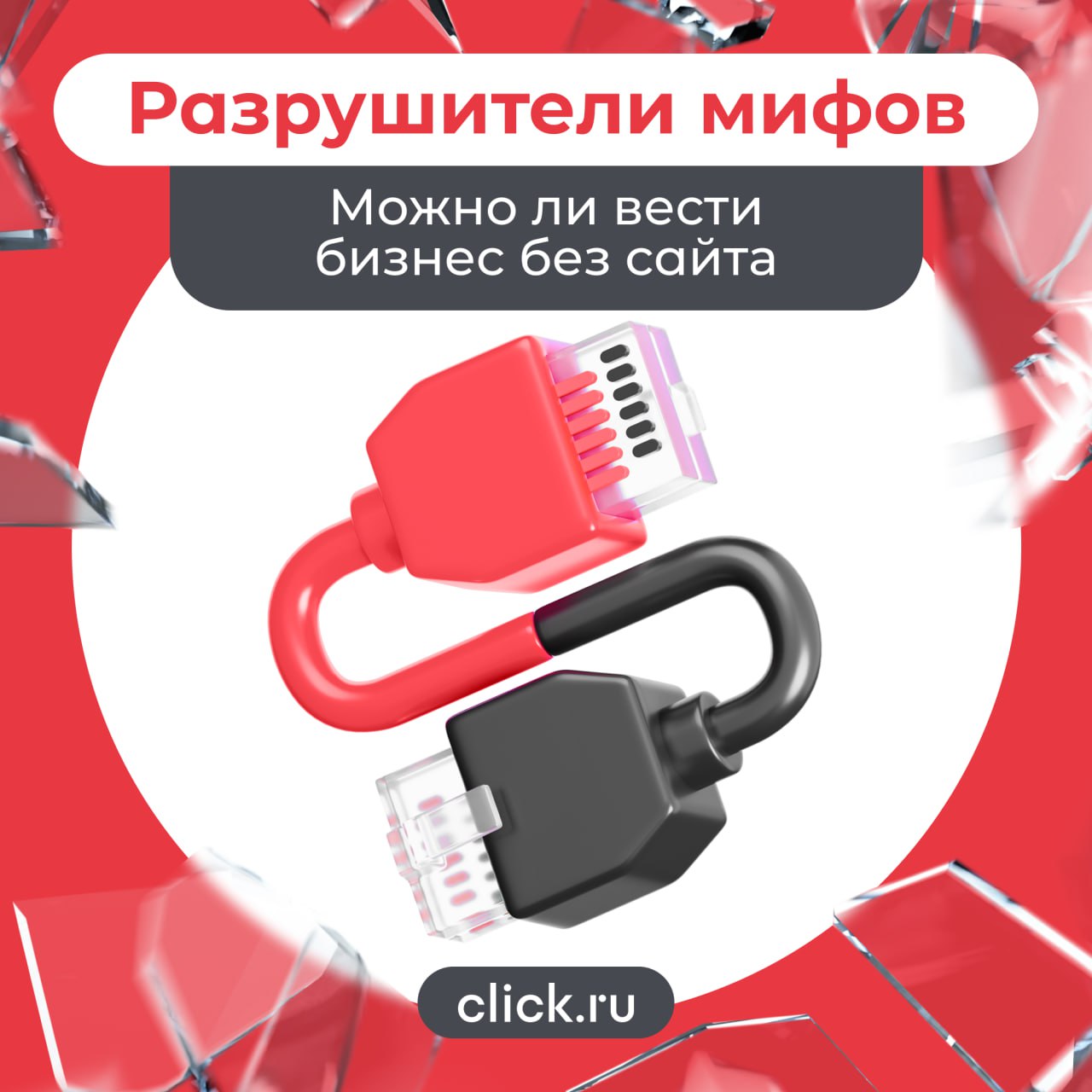 🖌 Можно ли вести бизнес без сайта?
Короткий ответ – да, можно. Но если вы спросите, нужно ли это делать, тут уже все не так однозначно | Сетка — социальная сеть от hh.ru