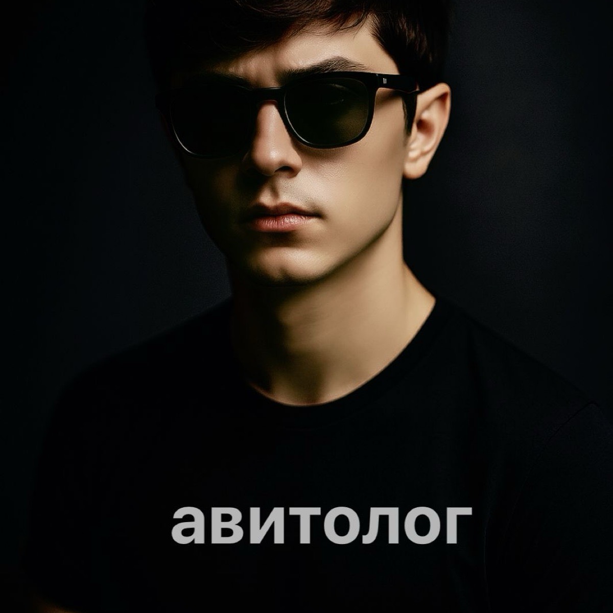 Магомед Авитолог
