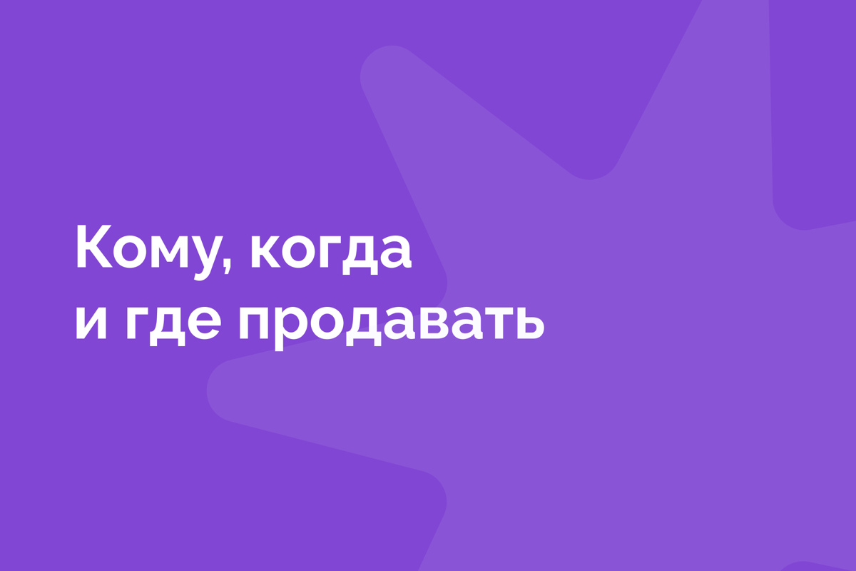 «Продукт для всех» — значит, ни для кого. | Сетка — социальная сеть от hh.ru