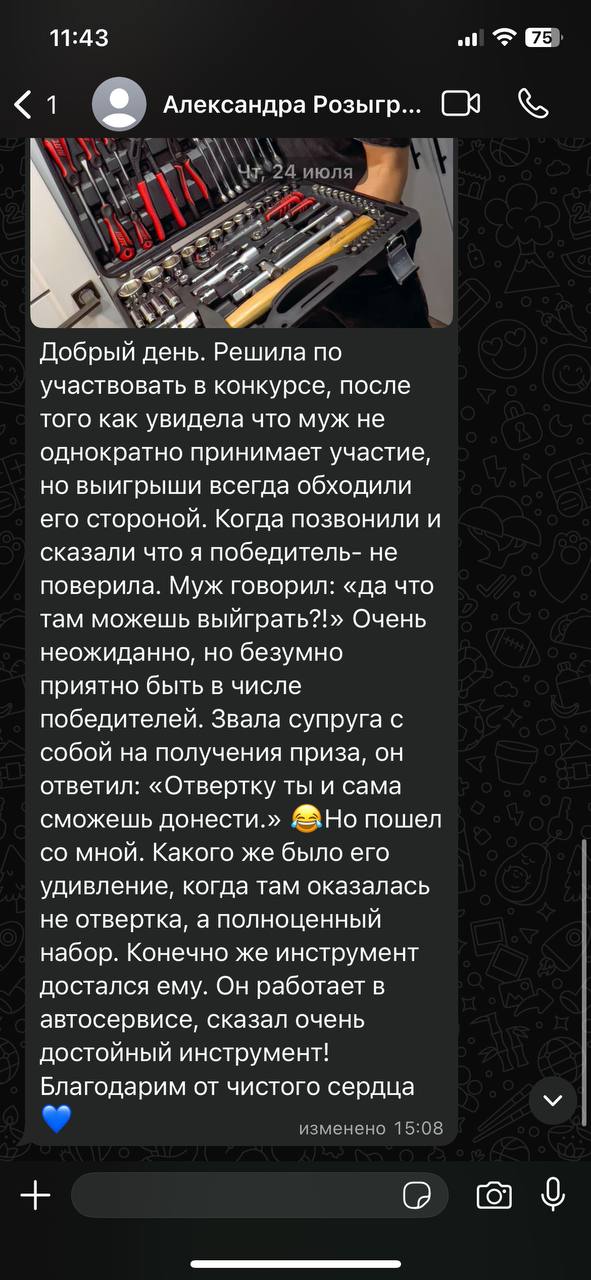 ОТЗЫВ ПОБЕДИТЕЛЯ РОЗЫГРЫША🔥
Мы уже публиковали отзывы победителей нашего розыгрыша инструментов, но такой подробный и искренний отзыв не можем оставить без внимания!
Спасибо Вам и остальным участникам... | Сетка — социальная сеть от hh.ru