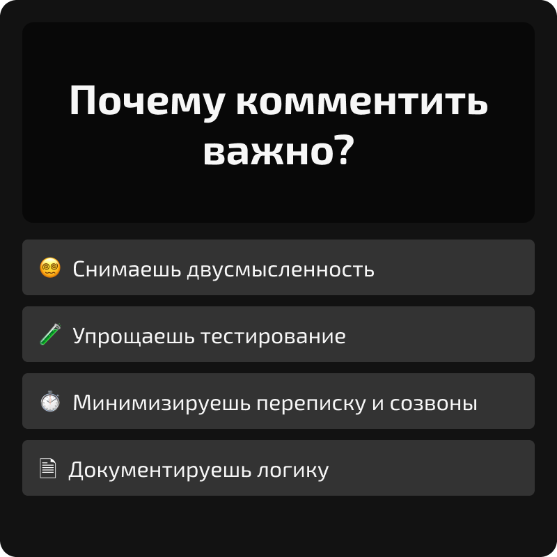 Комментарии, которые любят разработчики | Сетка — социальная сеть от hh.ru