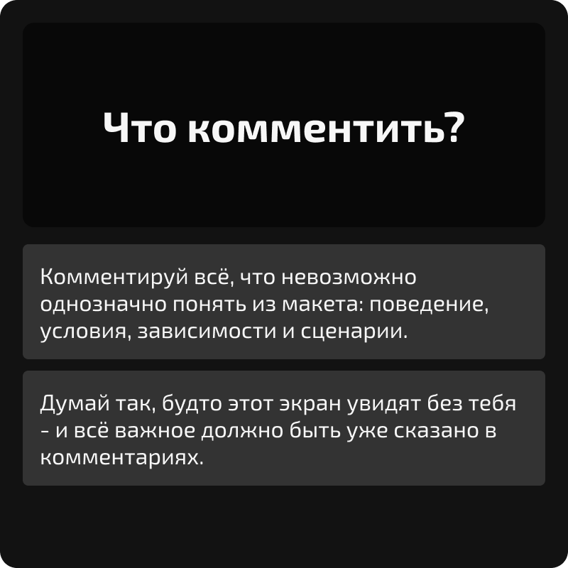 Комментарии, которые любят разработчики | Сетка — социальная сеть от hh.ru