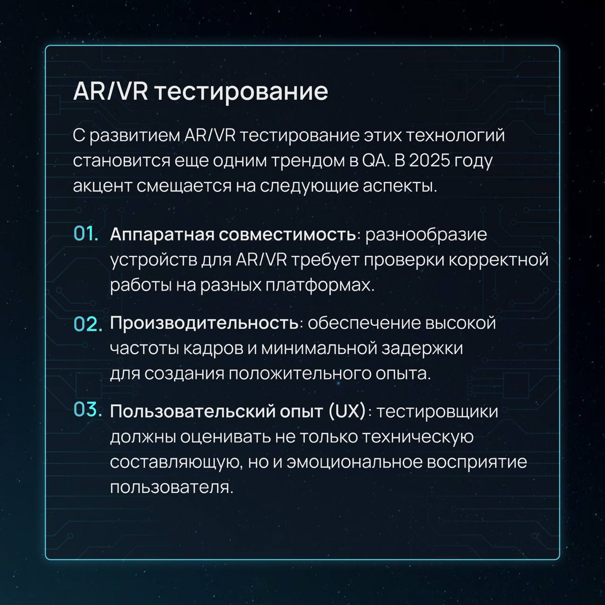 Тренды тестирования 2025⚡️🤖 | Сетка — социальная сеть от hh.ru