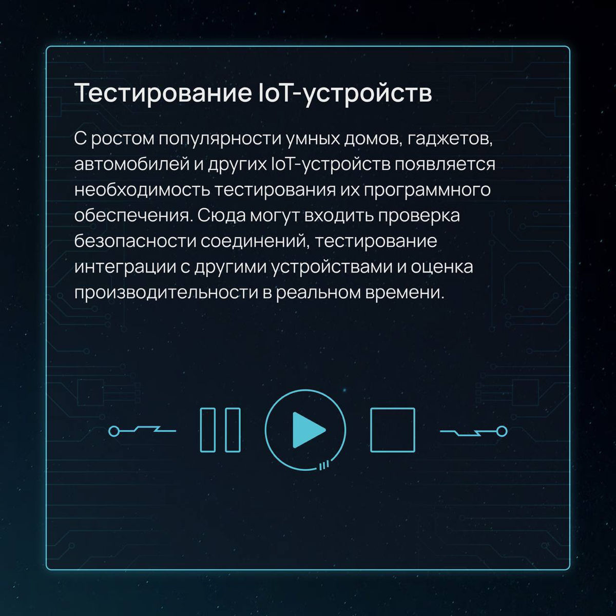 Тренды тестирования 2025⚡️🤖 | Сетка — социальная сеть от hh.ru