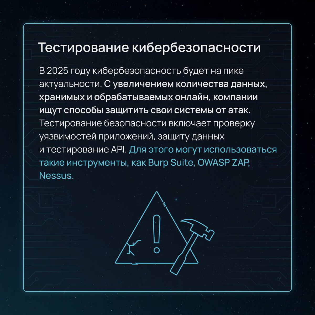 Тренды тестирования 2025⚡️🤖 | Сетка — социальная сеть от hh.ru