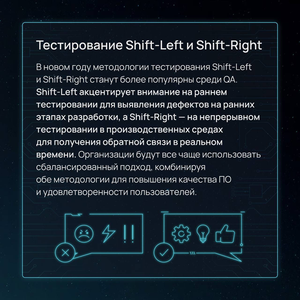 Тренды тестирования 2025⚡️🤖 | Сетка — социальная сеть от hh.ru