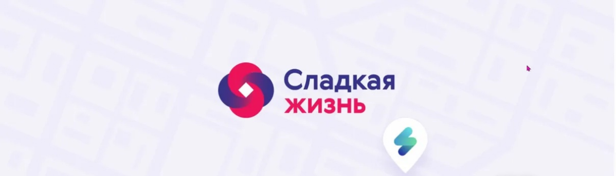 Мобильное приложение для экспедиторов, бэк-офиса и контрагентов компании «Сладкая жизнь» — крупнейшего российского дистрибьютора продуктов питания в сегменте ритейла и HoReCa | Сетка — социальная сеть от hh.ru