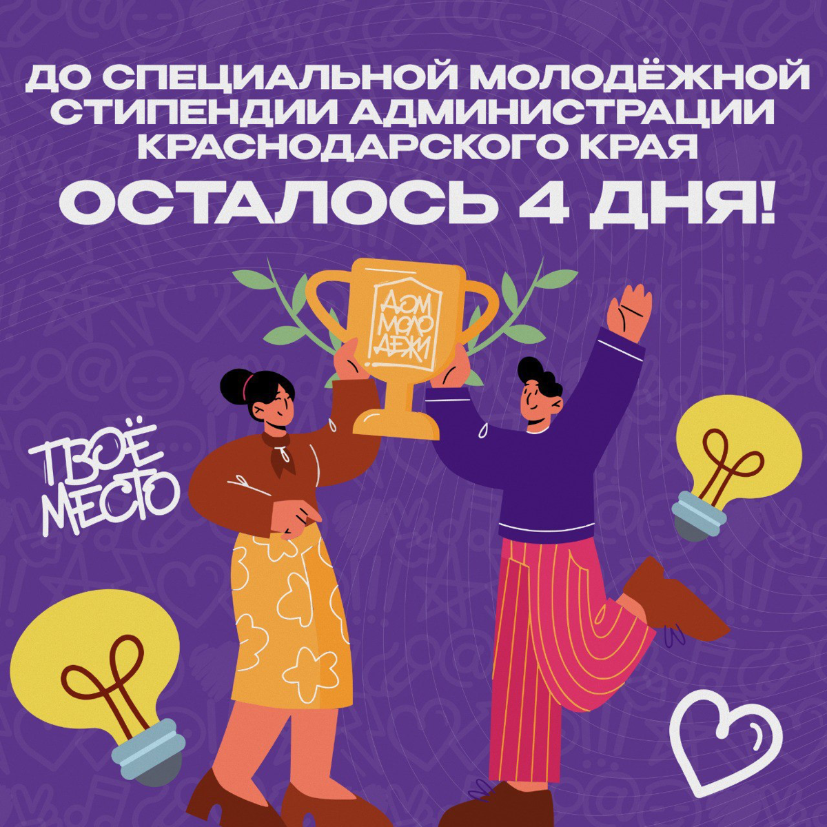 Пример афиши | Сетка — социальная сеть от hh.ru