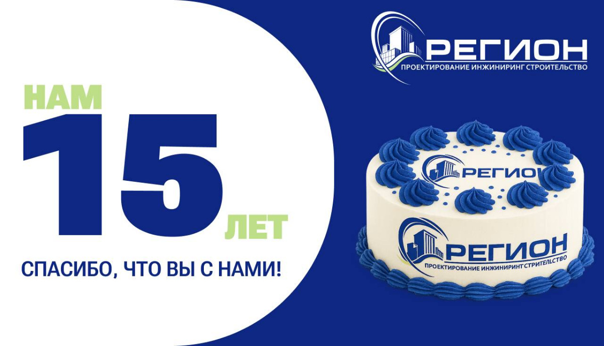 Нам 15 лет! | Сетка — социальная сеть от hh.ru