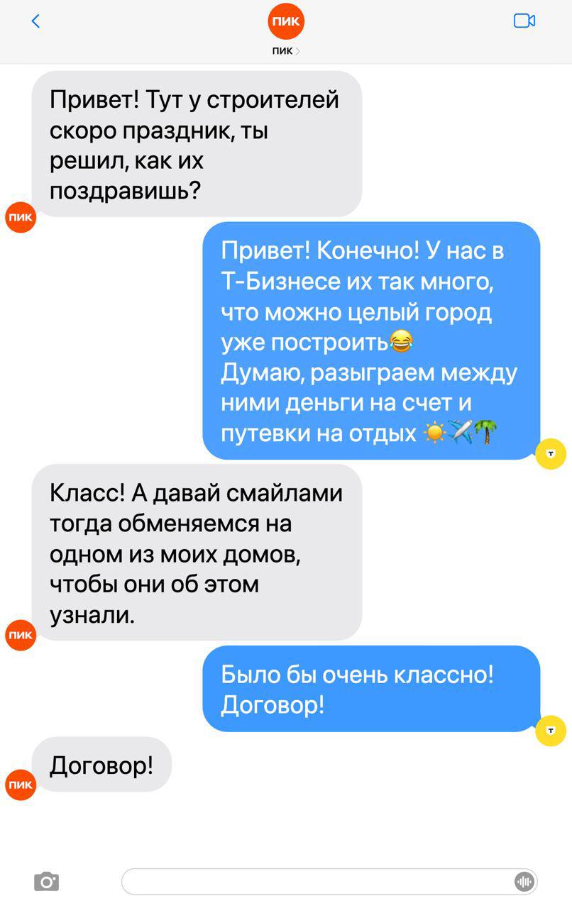 Как бренды поздравили строителей с профессиональным праздником.
День строителя в этом году отмечался 10 августа | Сетка — социальная сеть от hh.ru