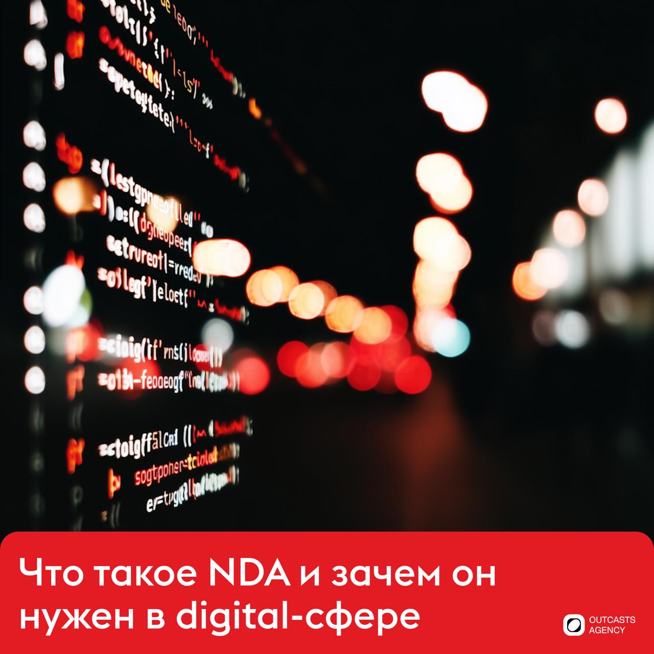 Скорее всего, вы слышали про NDA — договор о неразглашении | Сетка — социальная сеть от hh.ru