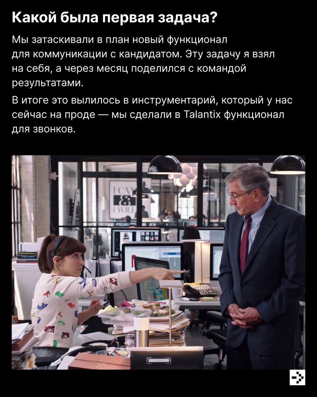 Чтобы чему-то научиться, необязательно быть чëртовым гением, достаточно быть вовлечённым, задавать вопросы и не бояться ответственности 😎
Рассказываем на примере Димы Сайфулина, менеджера по продукту ... | Сетка — социальная сеть от hh.ru