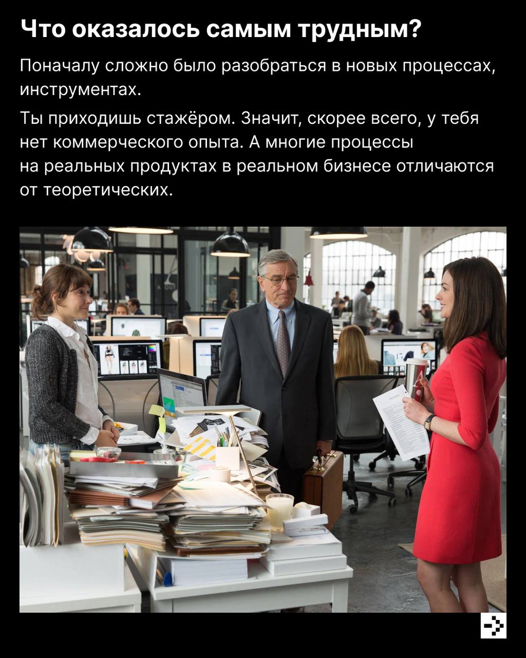 Чтобы чему-то научиться, необязательно быть чëртовым гением, достаточно быть вовлечённым, задавать вопросы и не бояться ответственности 😎
Рассказываем на примере Димы Сайфулина, менеджера по продукту ... | Сетка — социальная сеть от hh.ru