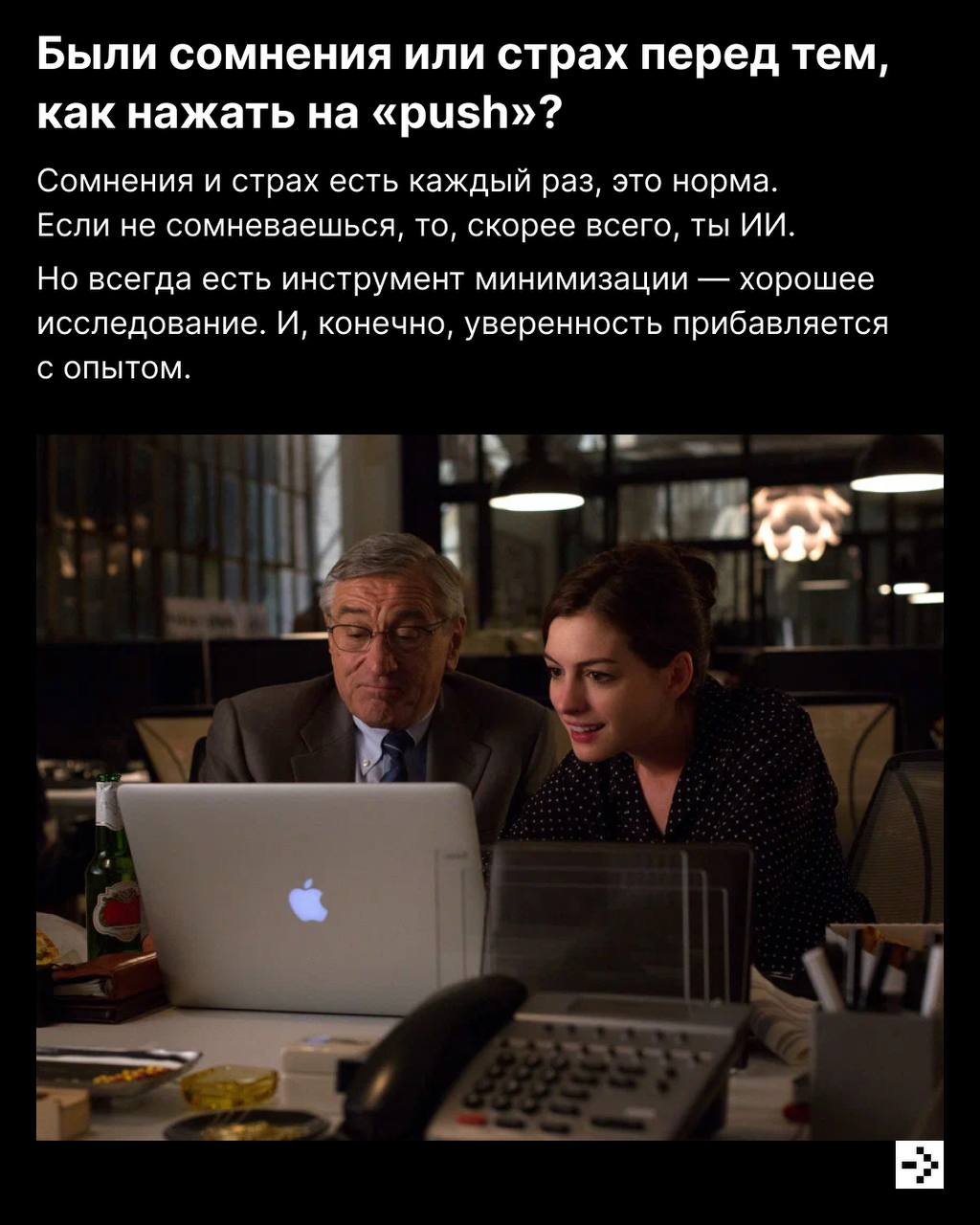 Чтобы чему-то научиться, необязательно быть чëртовым гением, достаточно быть вовлечённым, задавать вопросы и не бояться ответственности 😎
Рассказываем на примере Димы Сайфулина, менеджера по продукту ... | Сетка — социальная сеть от hh.ru
