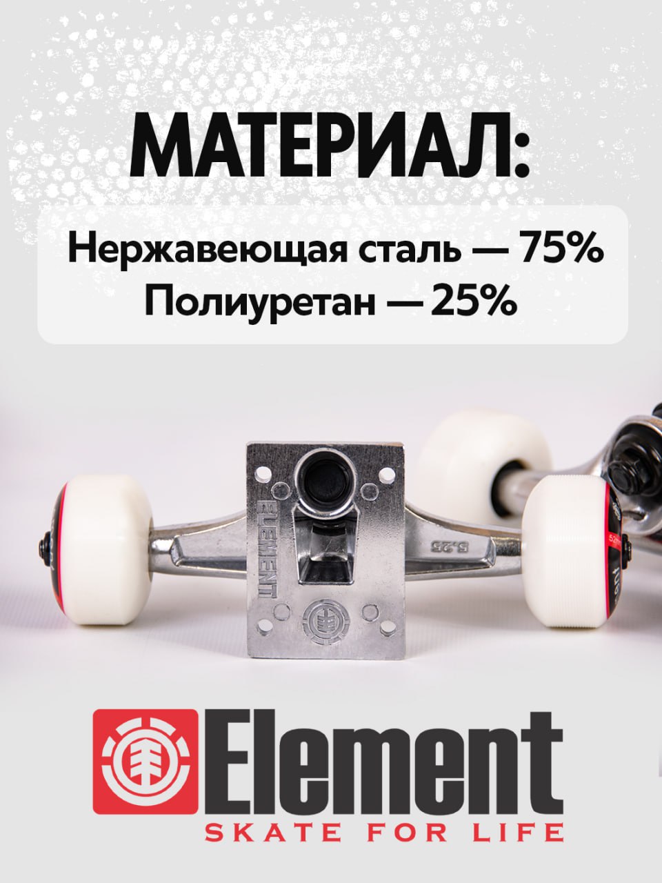 Фото📸 и карточка товара🏙 для магазина "Blacksides". Траки бренда "Element" (запчасти для скейтбординга): https://www.ozon | Сетка — социальная сеть от hh.ru