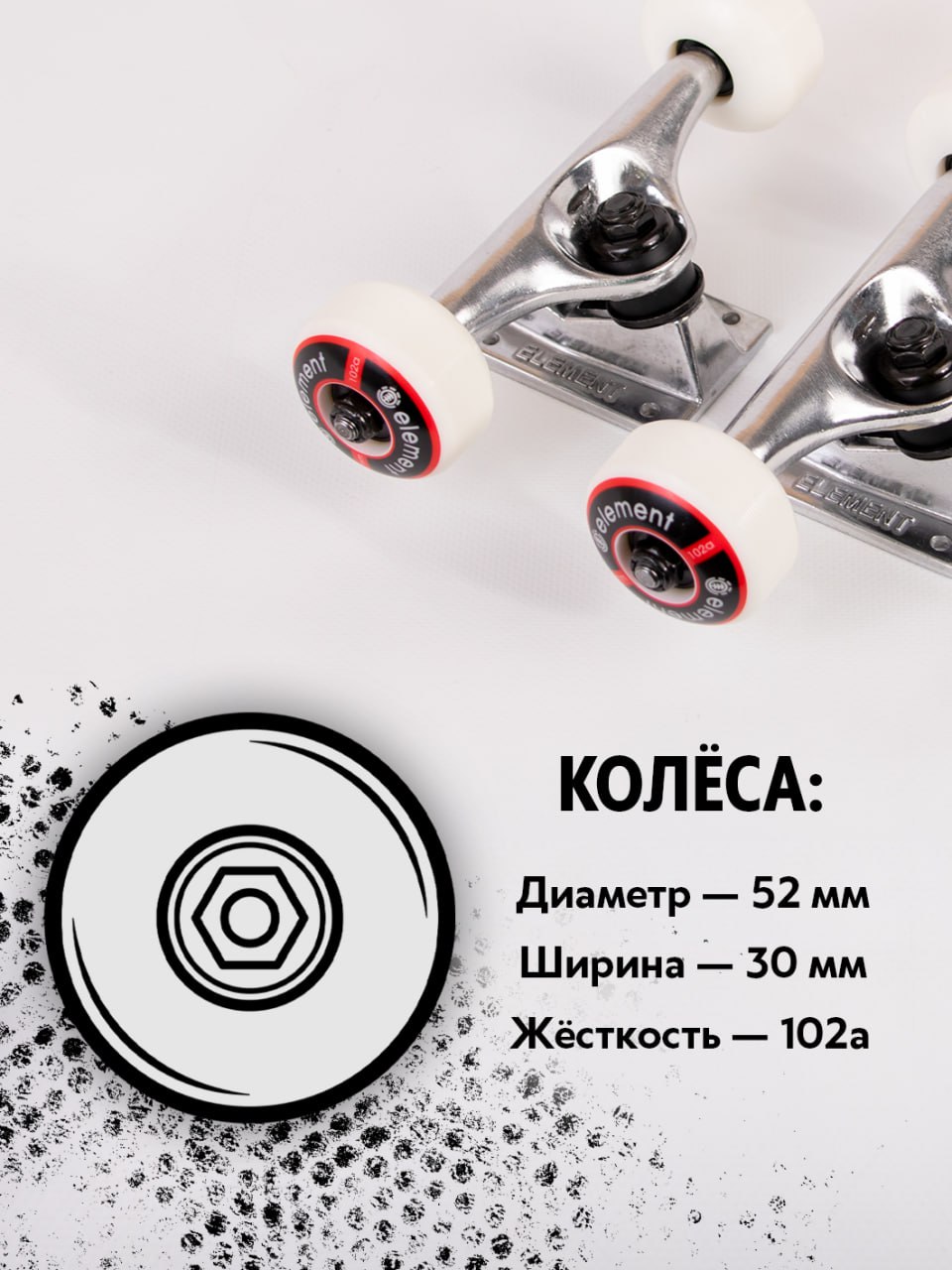 Фото📸 и карточка товара🏙 для магазина "Blacksides". Траки бренда "Element" (запчасти для скейтбординга): https://www.ozon | Сетка — социальная сеть от hh.ru