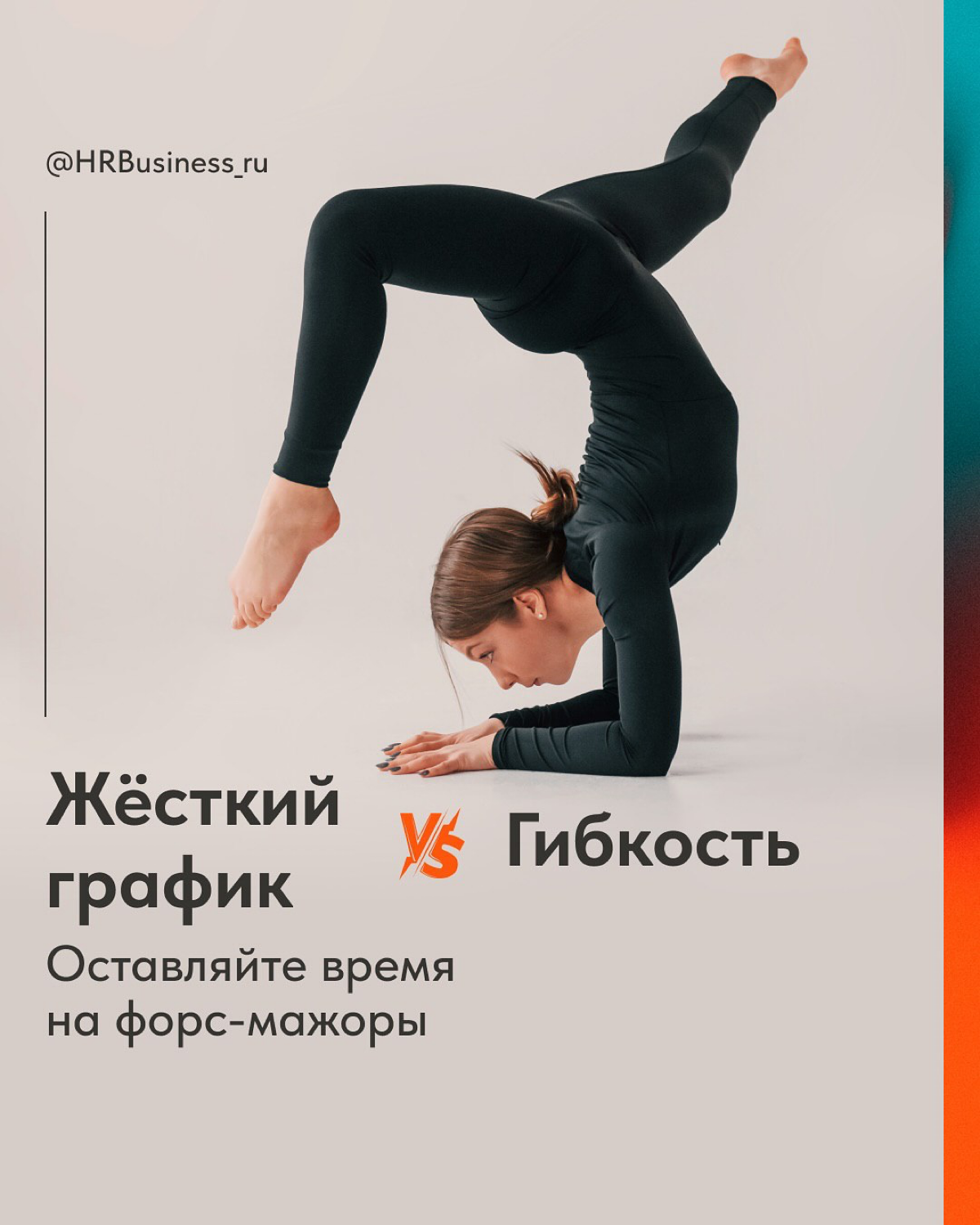 ⏳ Время - ваш главный актив! Управляйте им грамотно | Сетка — социальная сеть от hh.ru