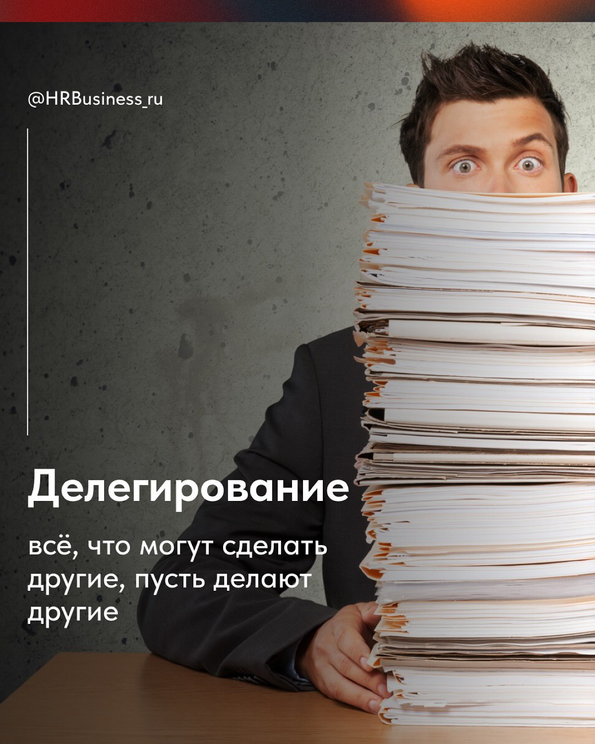 ⏳ Время - ваш главный актив! Управляйте им грамотно | Сетка — социальная сеть от hh.ru