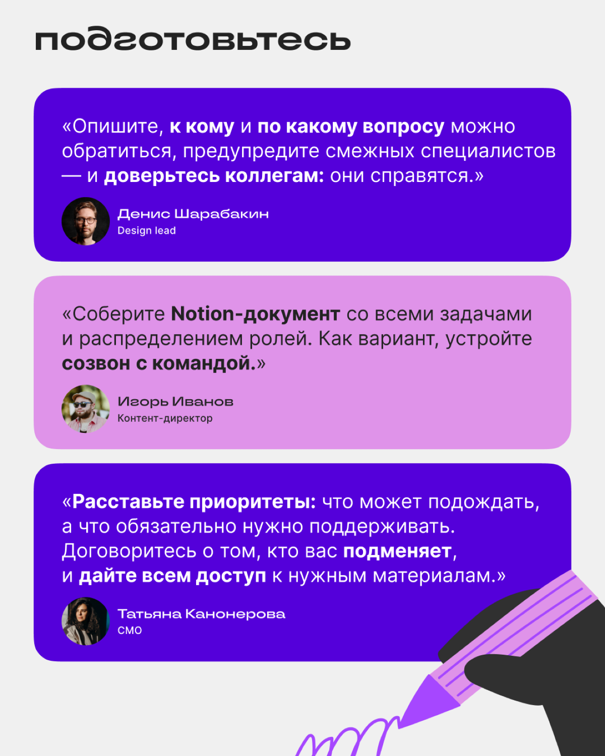 В отпуск — без тревоги: советы от команды Сетки | Сетка — социальная сеть от hh.ru